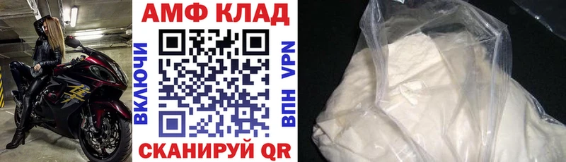 АМФЕТАМИН 98%  купить  цена  Горняк 