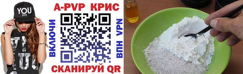APVP крисы CK  магазин    Горняк 