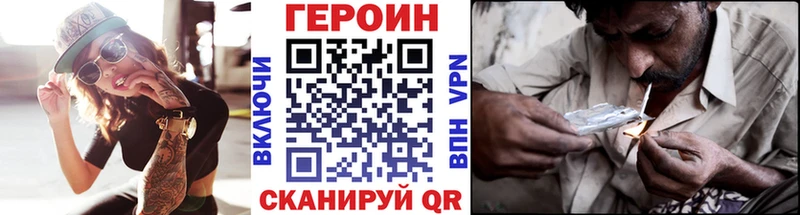 ГЕРОИН герыч Горняк