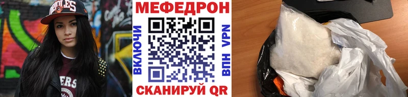Мефедрон кристаллы Горняк