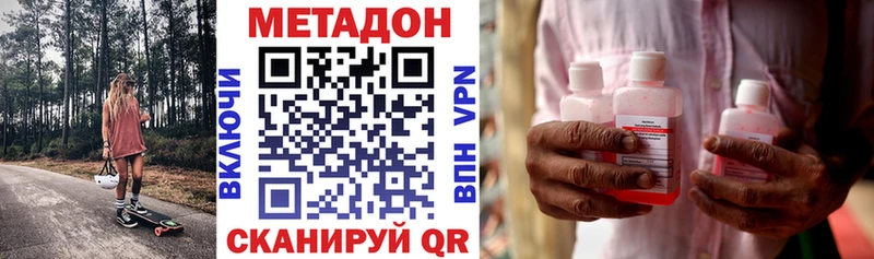 Метадон VHQ  даркнет сайт  Горняк 